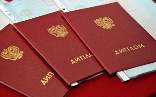 Купить диплом МИБД официально на бланке ГОЗНАК 960612501 Купить диплом МИБД официально на бланке ГОЗНАК 960612501