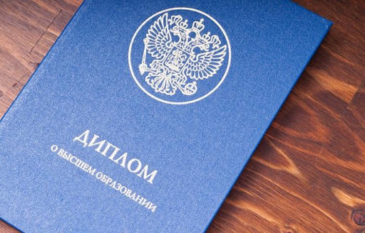 Купить диплом МОГИ по низкой цене 939445689 Купить диплом МОГИ по низкой цене 939445689